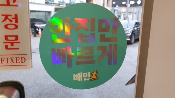 본만두 권선점 이미지