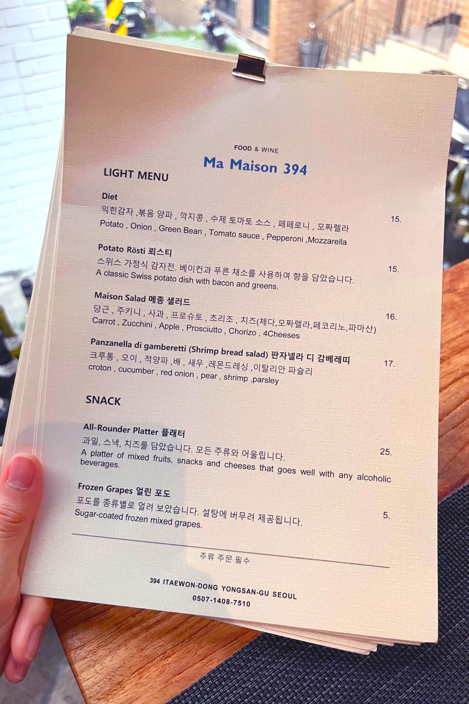 마메종394 이미지