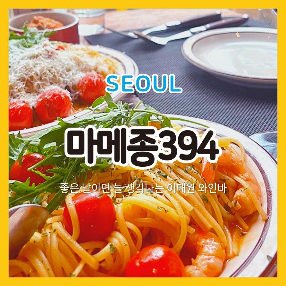 마메종394 이미지