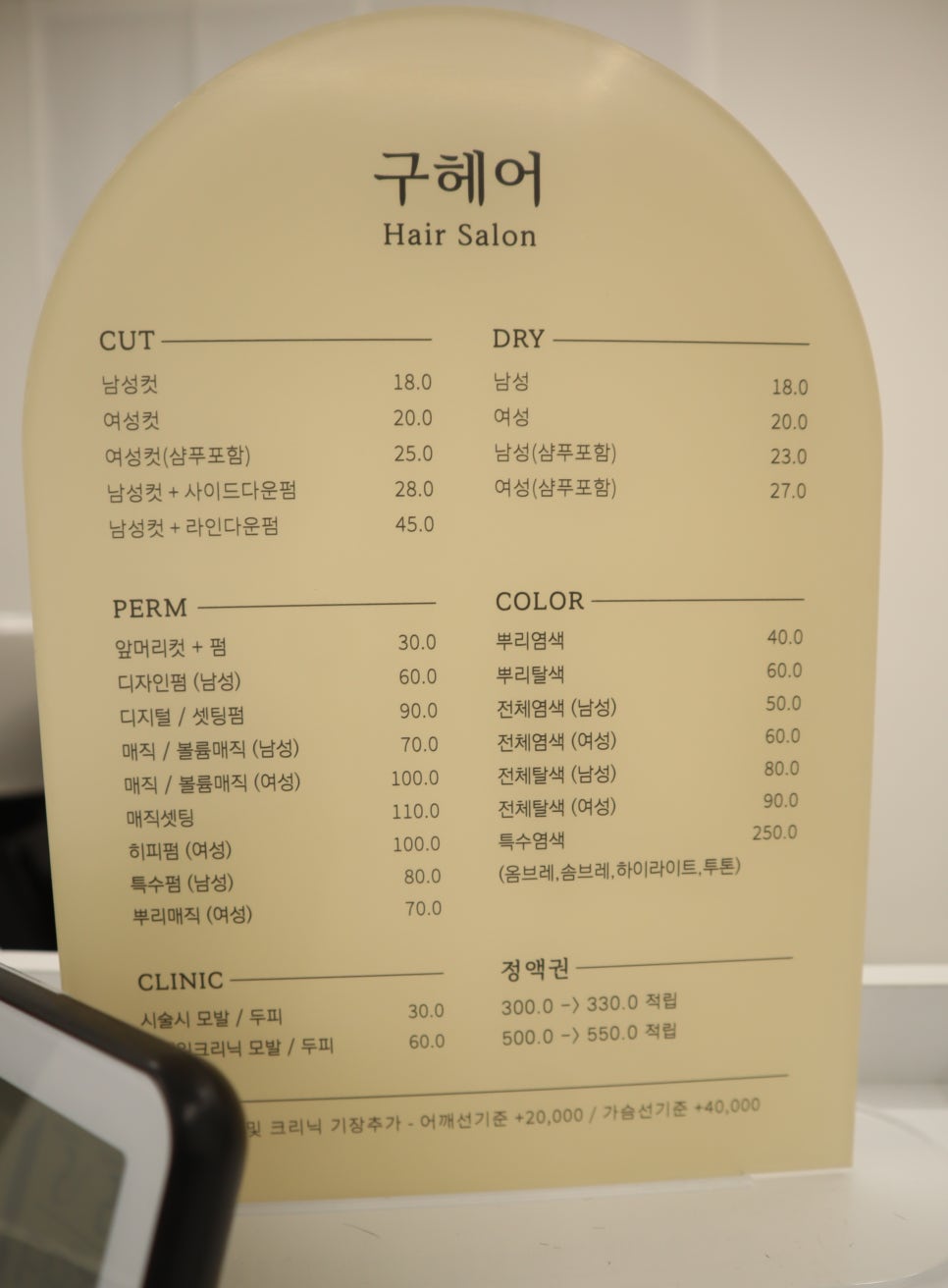 구헤어 이미지