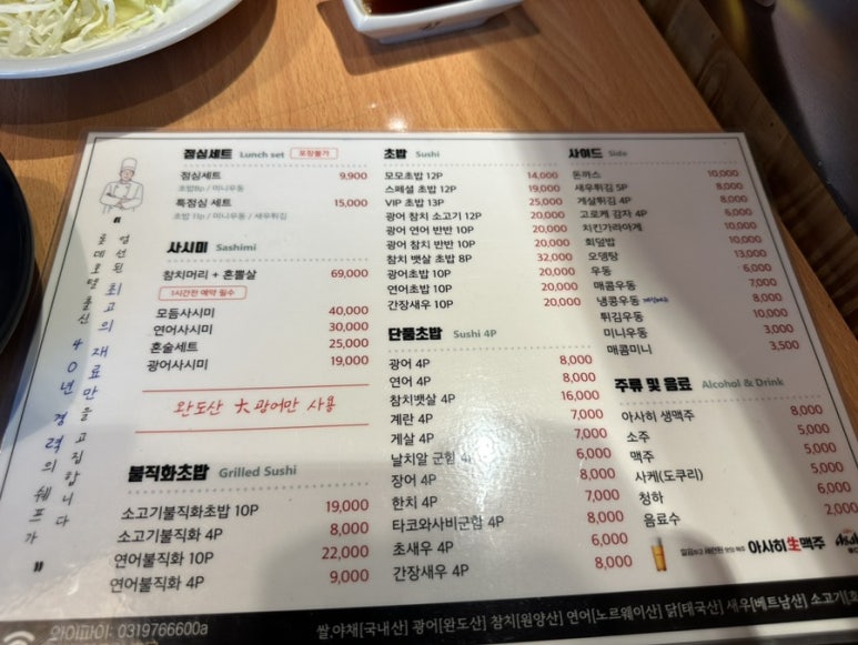모모초밥 이미지