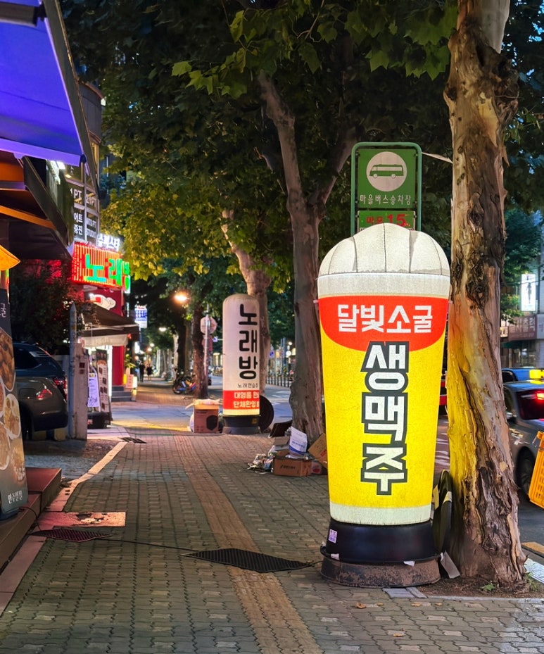 달빛소굴 이미지
