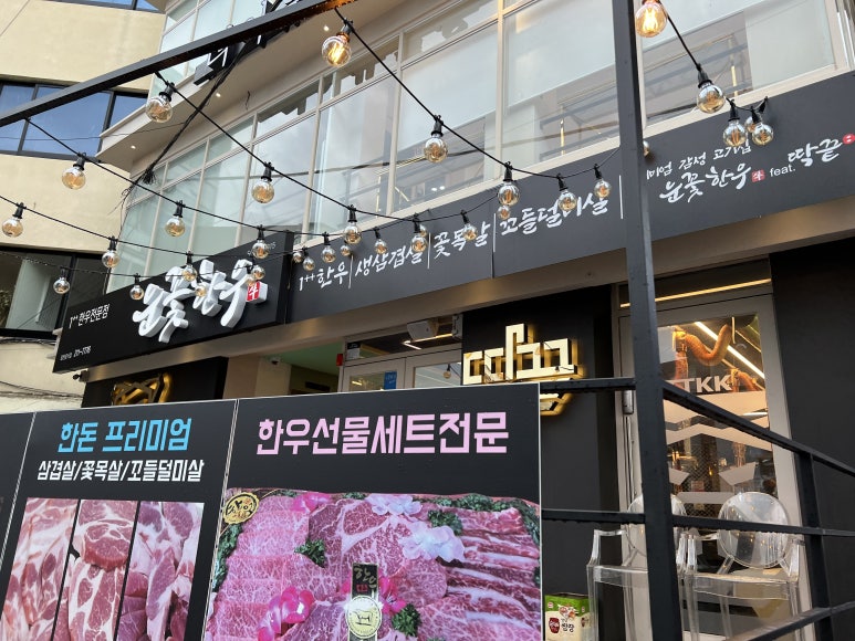 눈꽃한우 이미지
