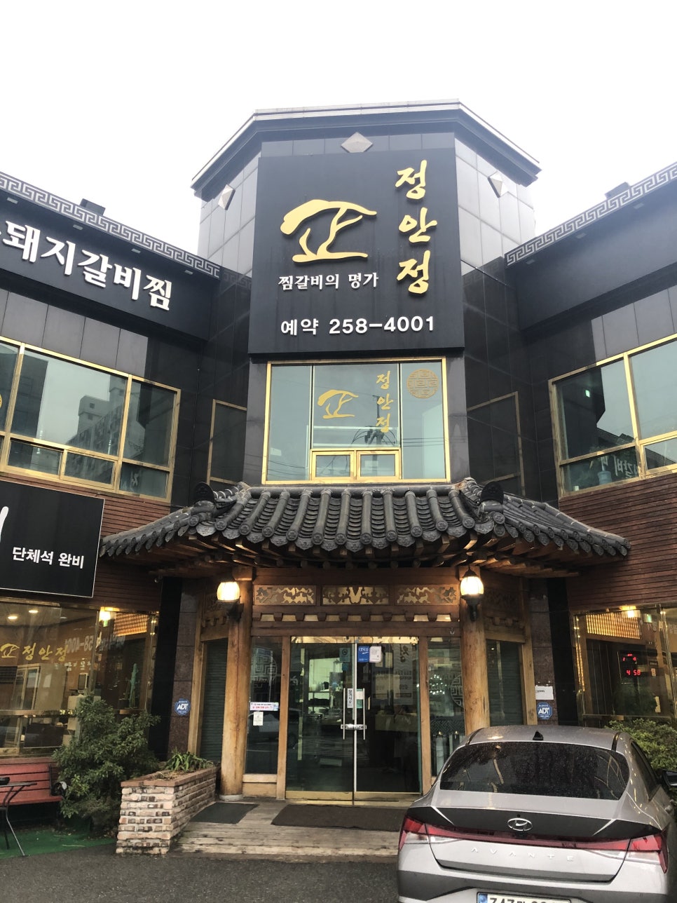 정안정 이미지