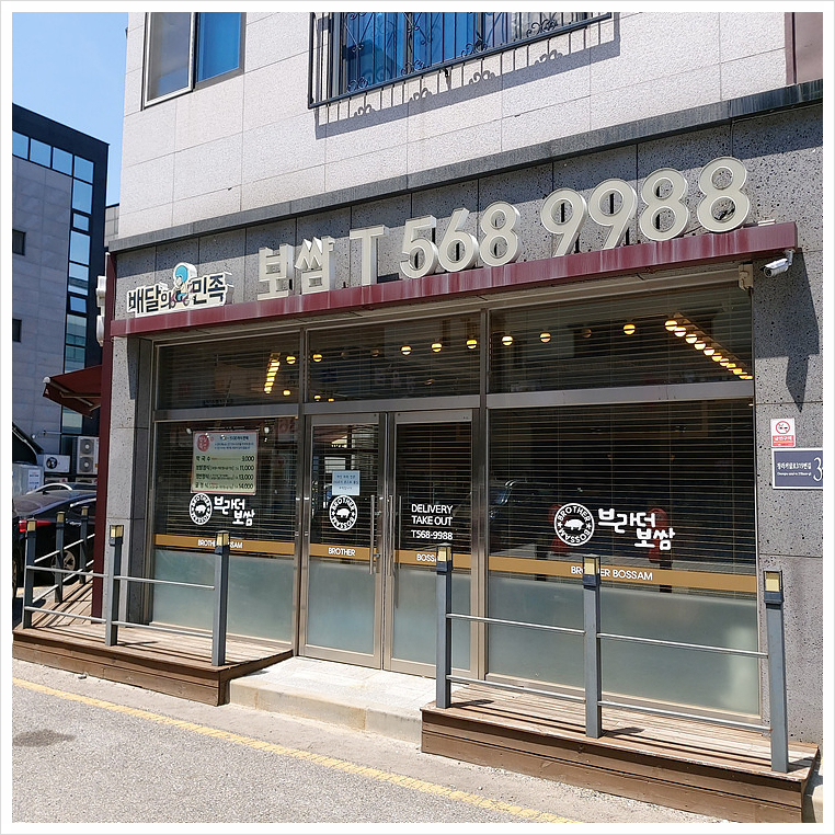 브라더보쌈 이미지