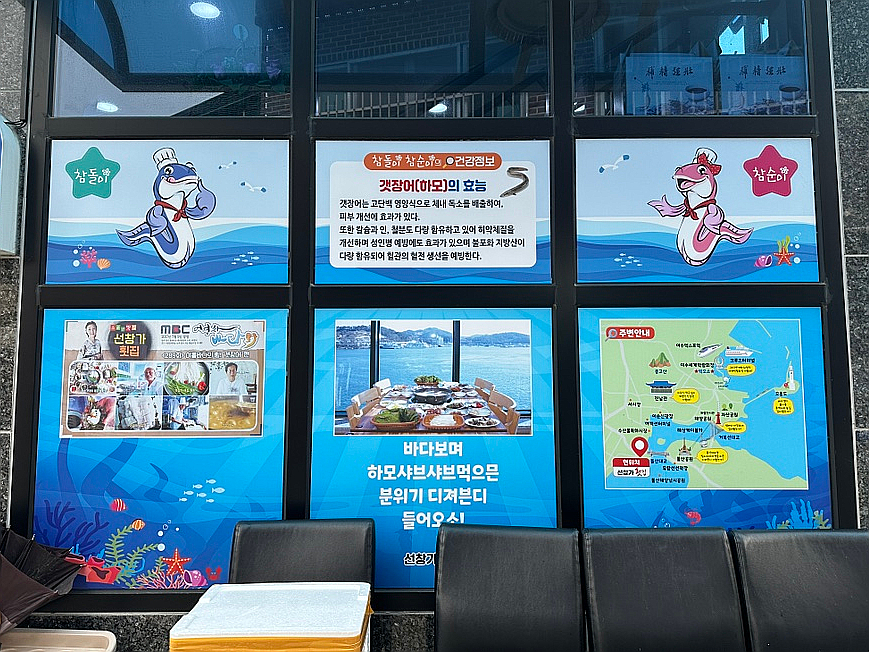 선창가횟집 이미지