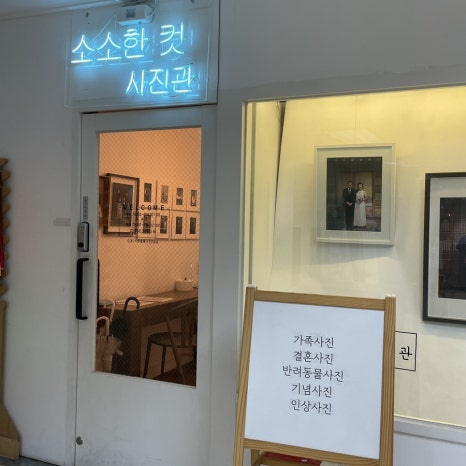 소소한컷사진관 이미지