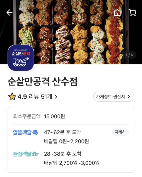 광주순살만공격 이미지