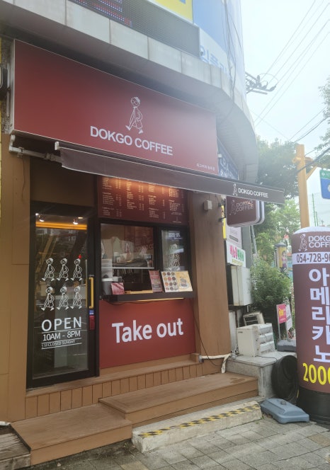 독고커피 이미지