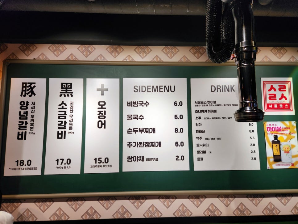 지리산갈비전문 이미지