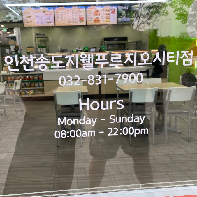 써브웨이인천송도지웰푸르지오시티점 이미지