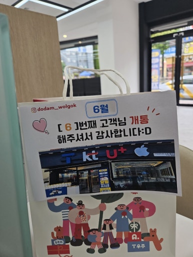 도담통신 이미지