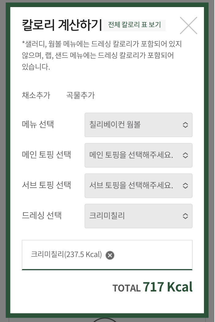 샐러디구산역점 이미지