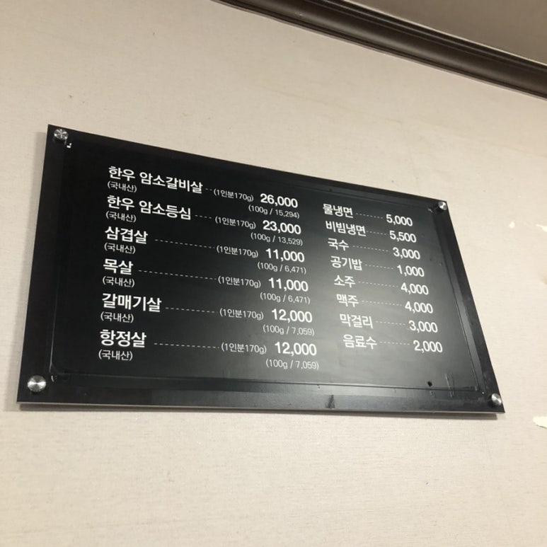 동방식육식당 이미지