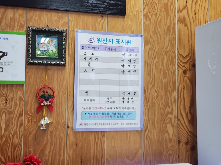 조지골흑염소기러기 이미지