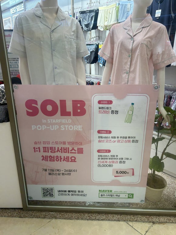 솔브스타필드 이미지