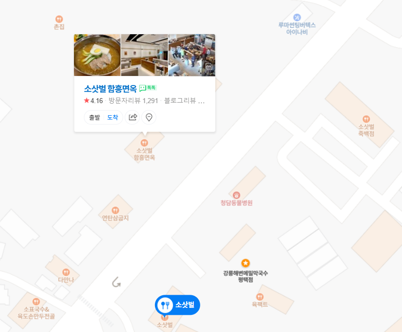 소삿벌함흥면옥 이미지
