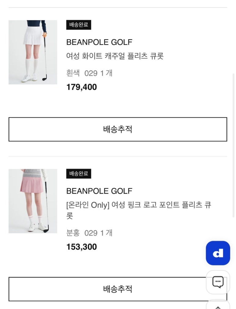 라인골프아울렛 이미지