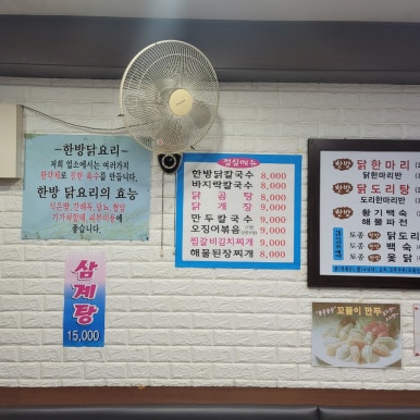 시골집닭한마리 이미지