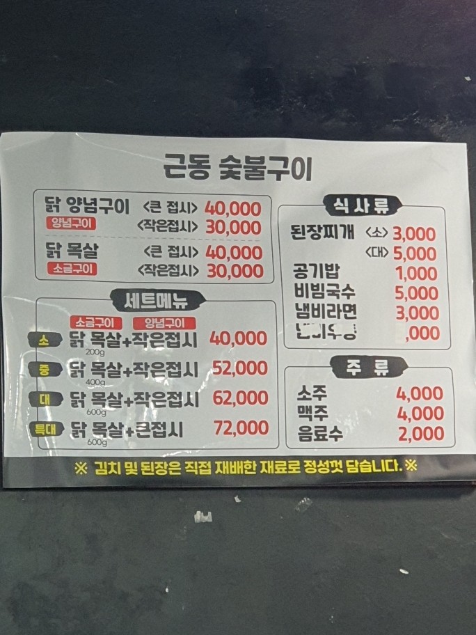 근동숯불구이 이미지