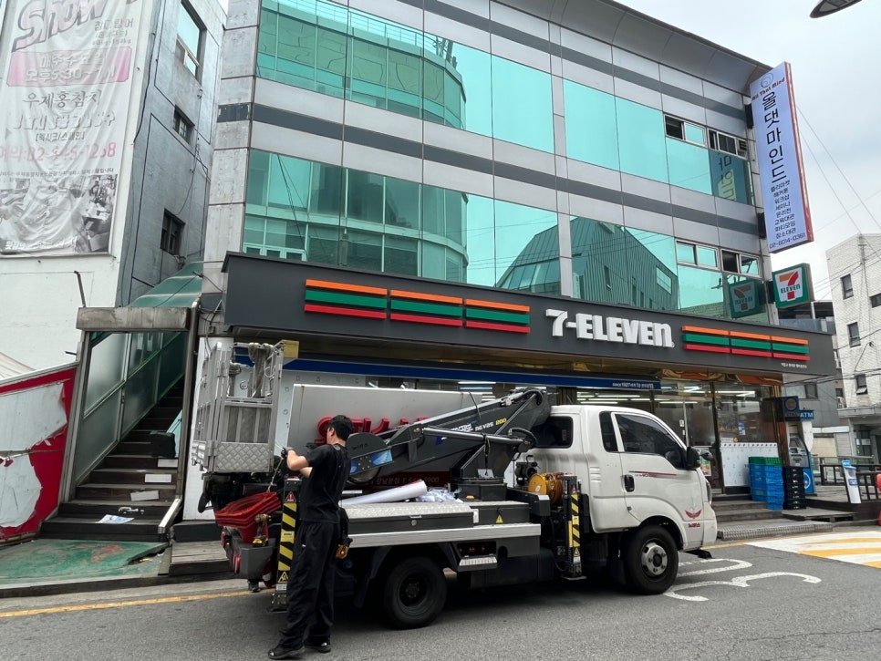 세븐일레븐영동점 이미지