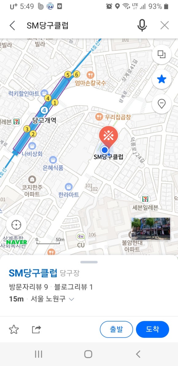에스엠당구클럽 이미지
