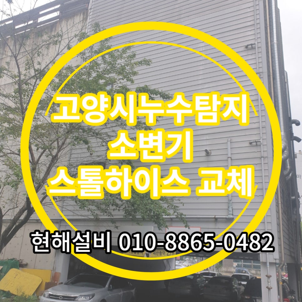 주식회사 현해설비 이미지