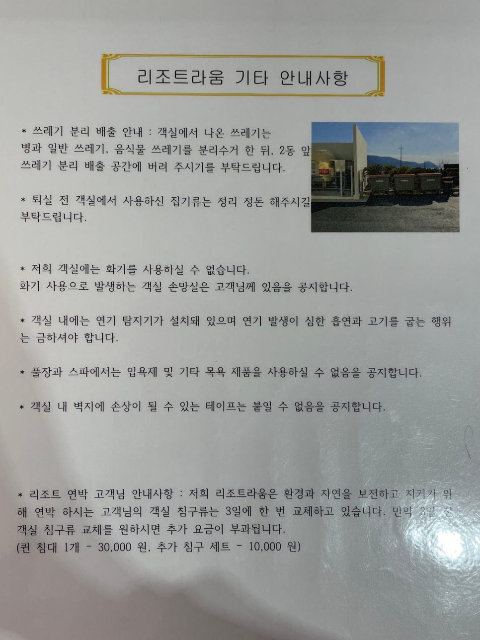 리조트라움1동 이미지