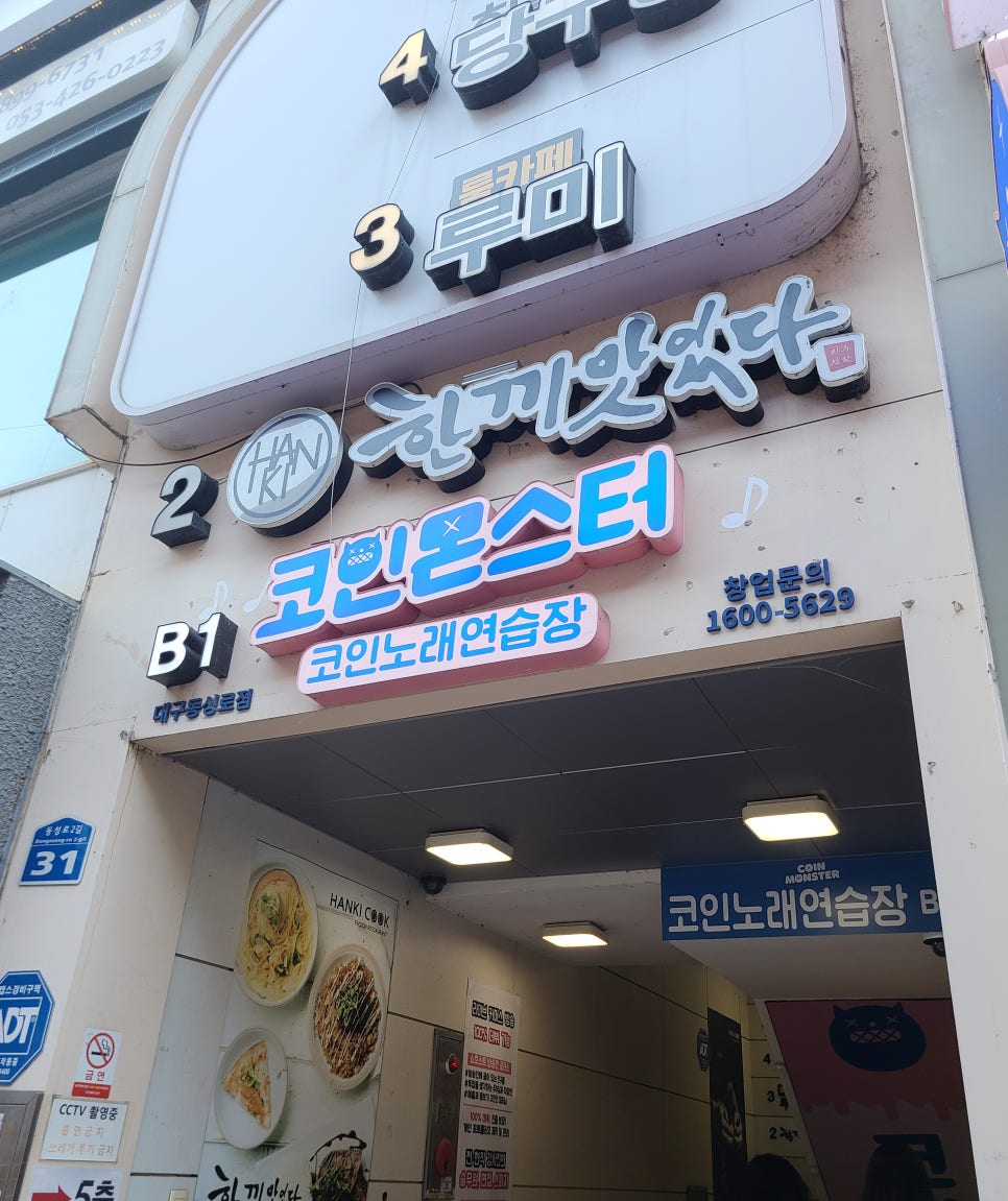 거기노래연습장 이미지