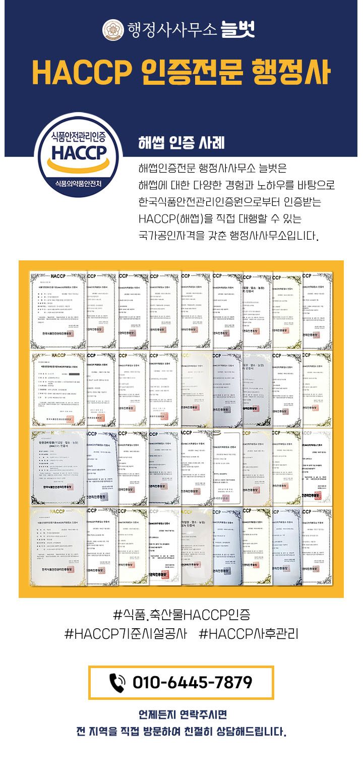 행정사사무소늘벗 이미지