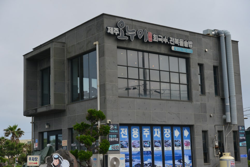 해맞이충전소 이미지