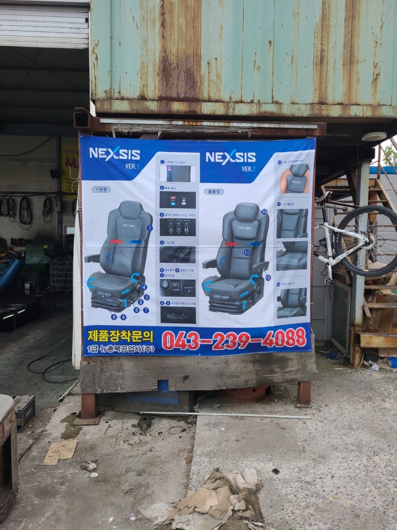 1급뉴충북공업사 이미지