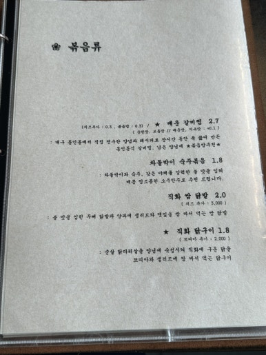 목로주점 이미지