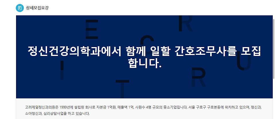 제일정신건강의학과의원 이미지