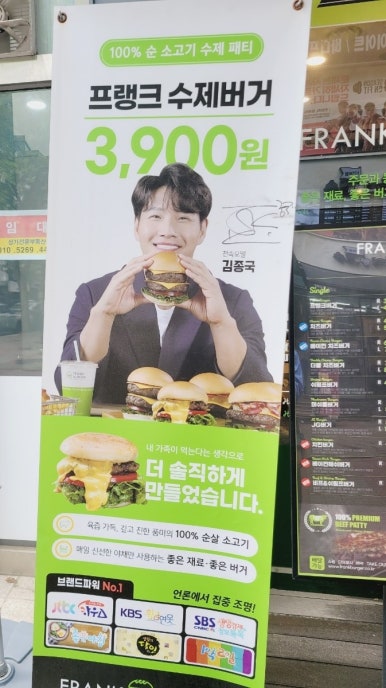 프랭크버거 중동현대점 이미지