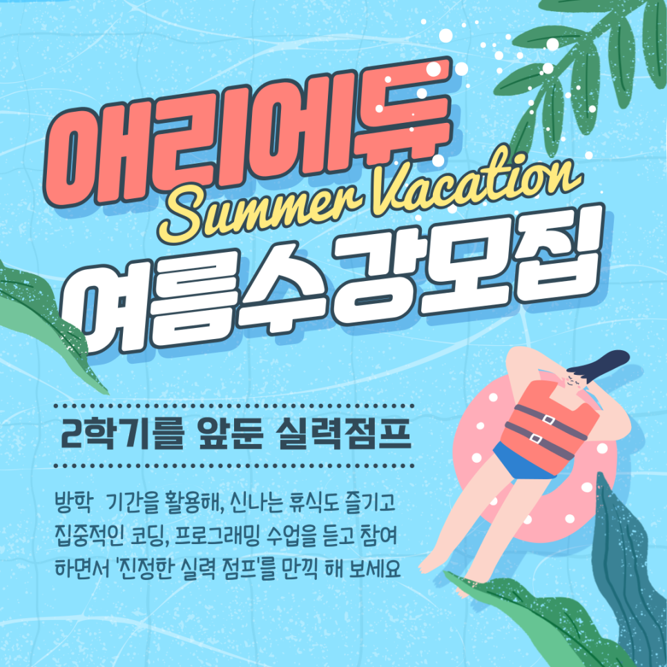 애리에듀컴퓨터학원 이미지