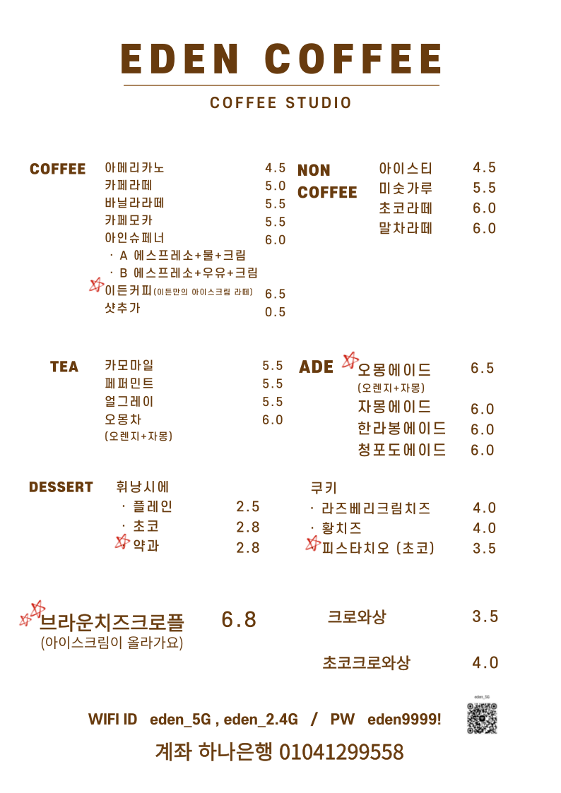 이든커피 이미지