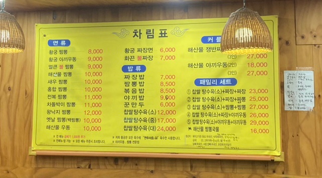 황궁반점 이미지