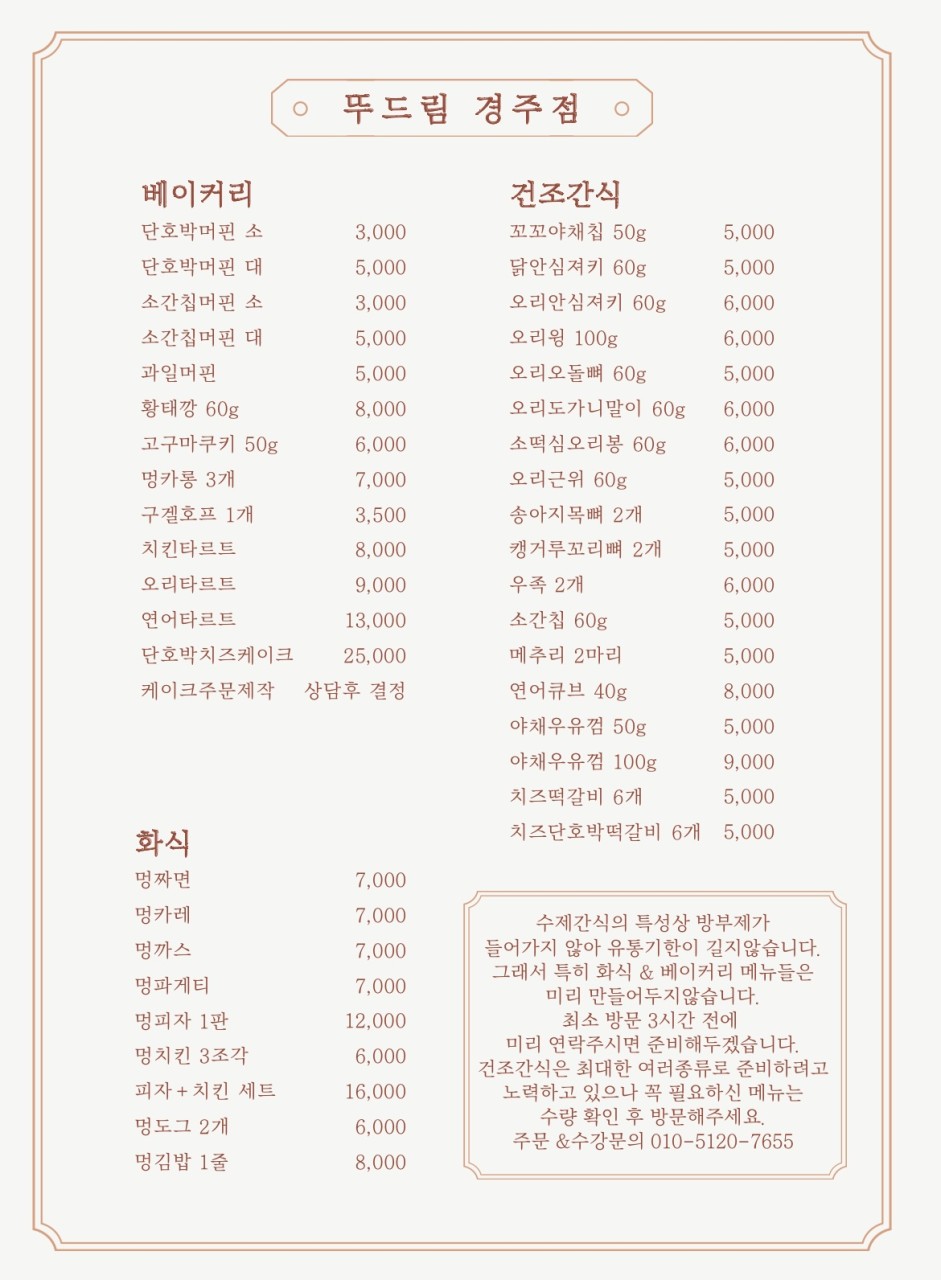 뚜드림 이미지