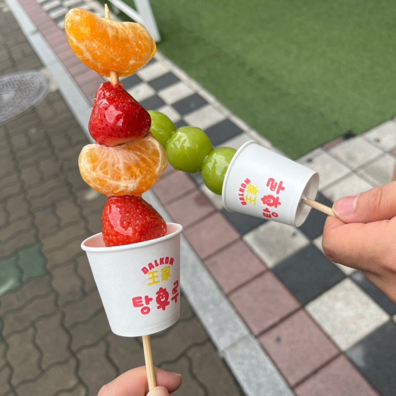 왕가탕후루 고읍점 이미지