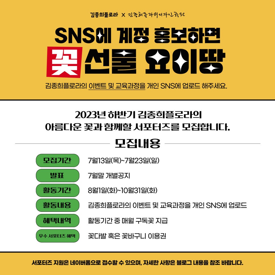 김종희플로라김종희플라워디자인학원 이미지