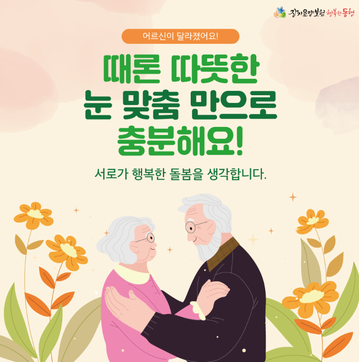 조은생각 이미지