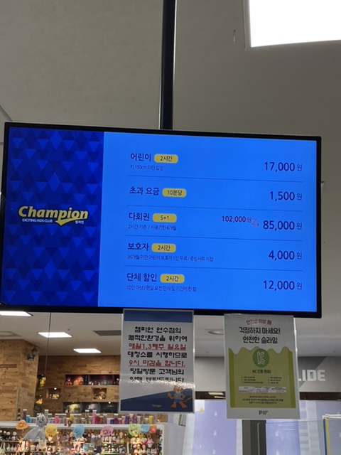 챔피언 인천연수점 이미지
