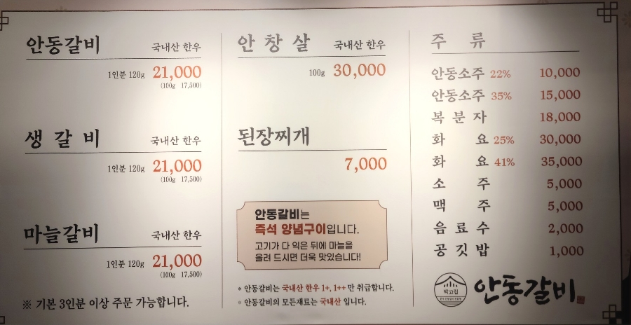 박고집안동갈비 이미지