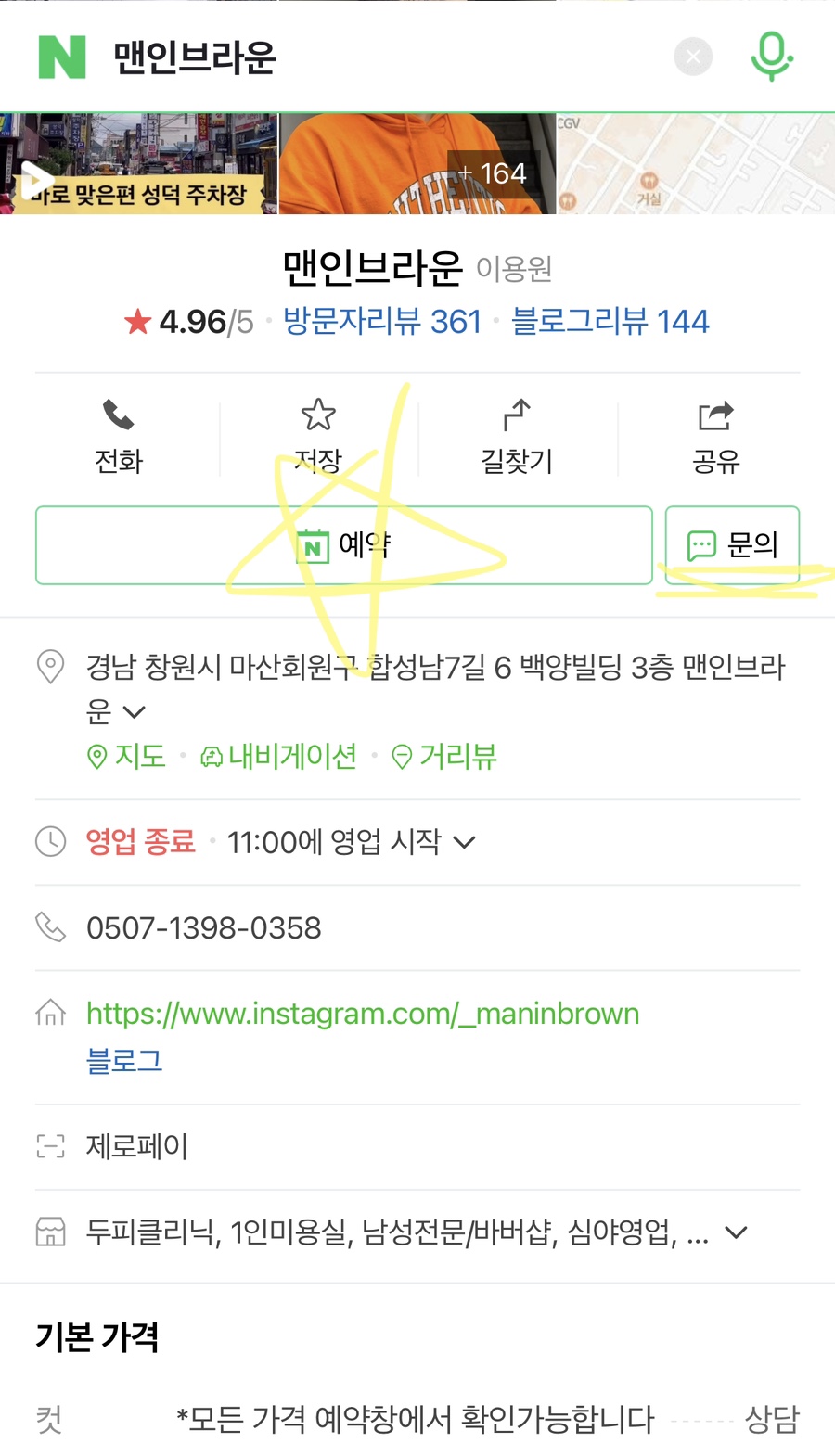 맨인살롱 이미지