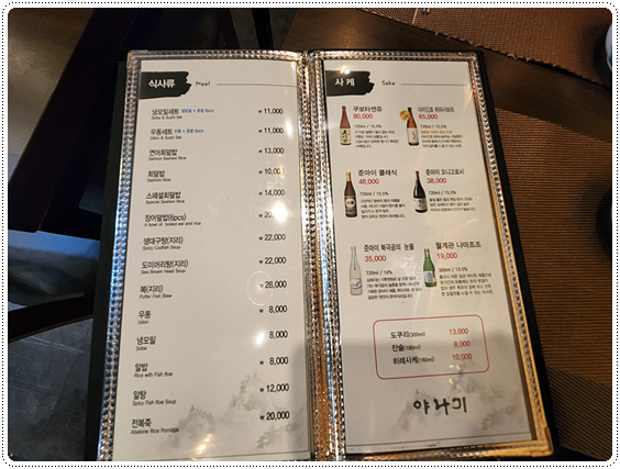 야나기 이미지