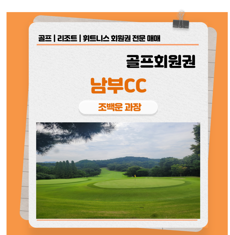 조원관광진흥(주) 이미지