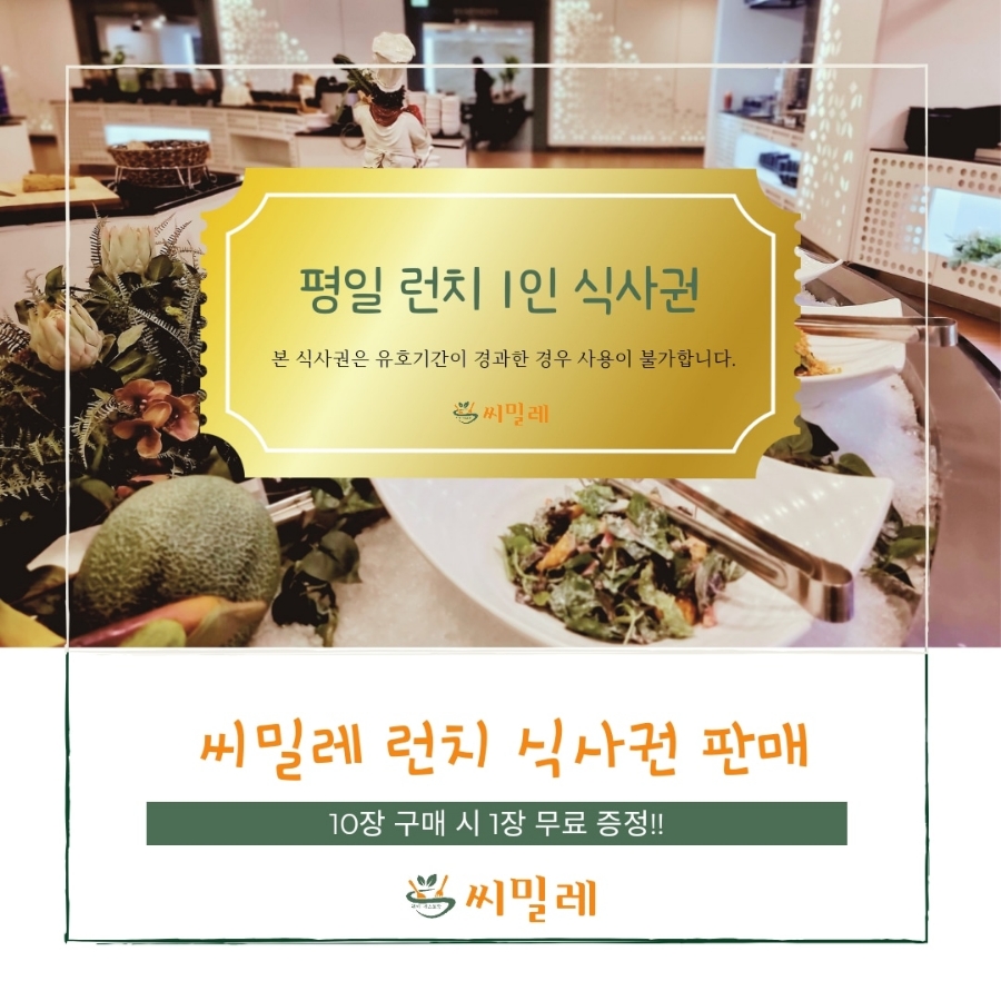 안녕 씨밀레 이미지
