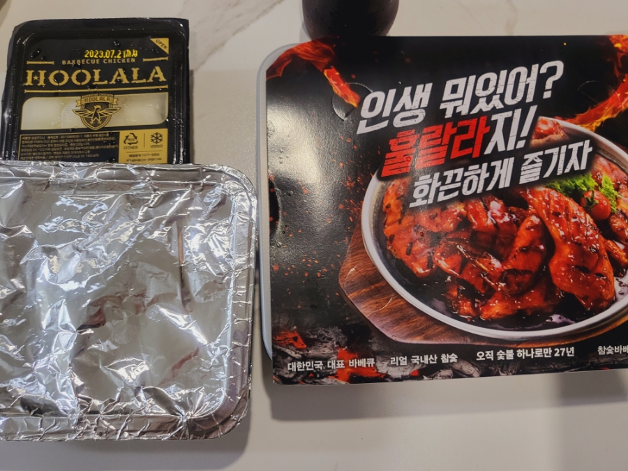 훌랄라바베큐치킨능곡점 이미지