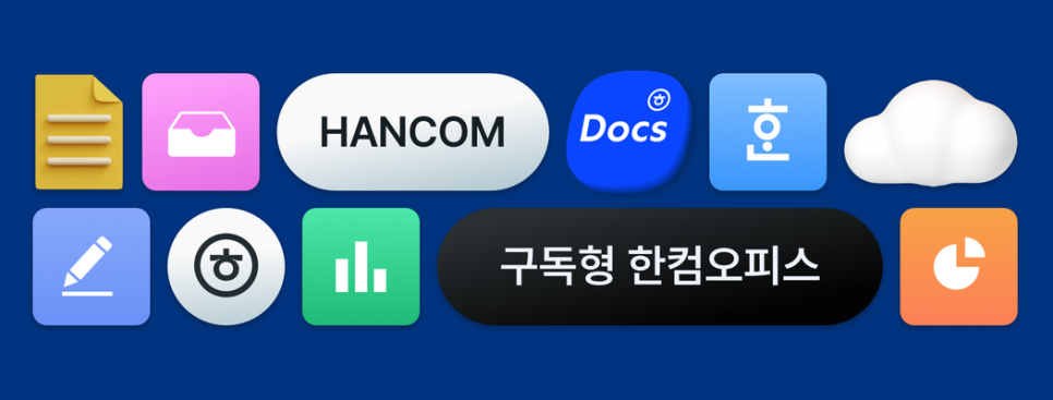 한컴기획 이미지